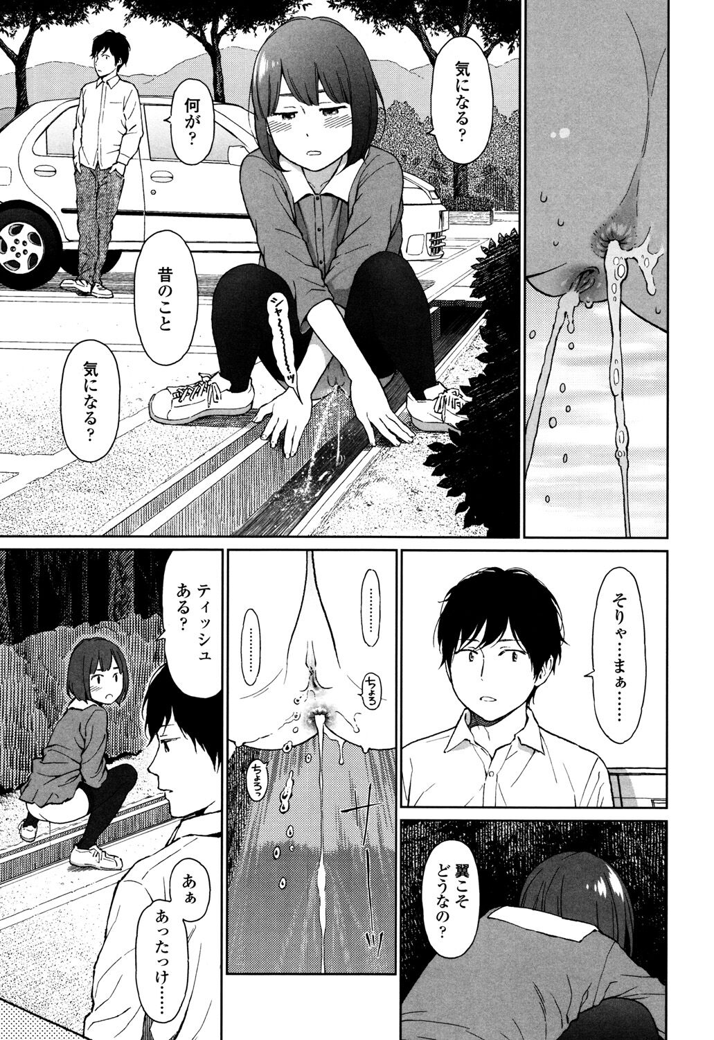 Nymphodelic - Page 251