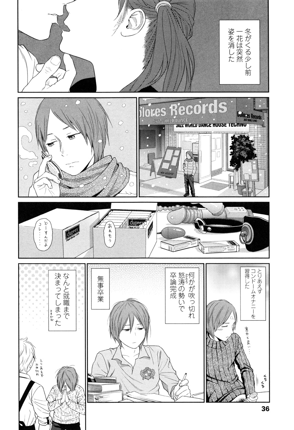 Nymphodelic - Page 34