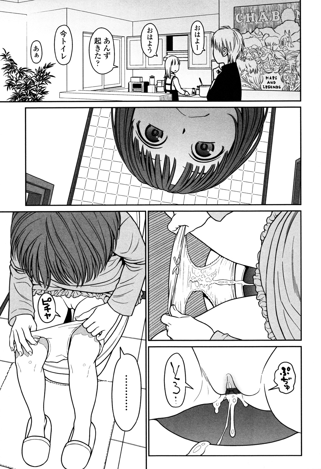 Nymphodelic - Page 41