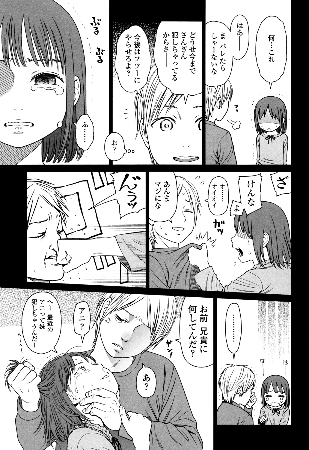 Nymphodelic - Page 53