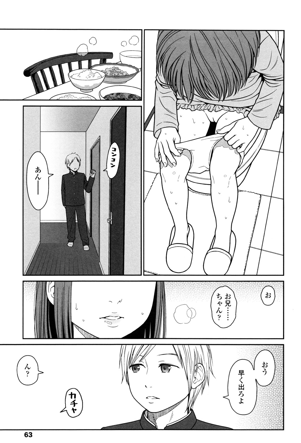 Nymphodelic - Page 61
