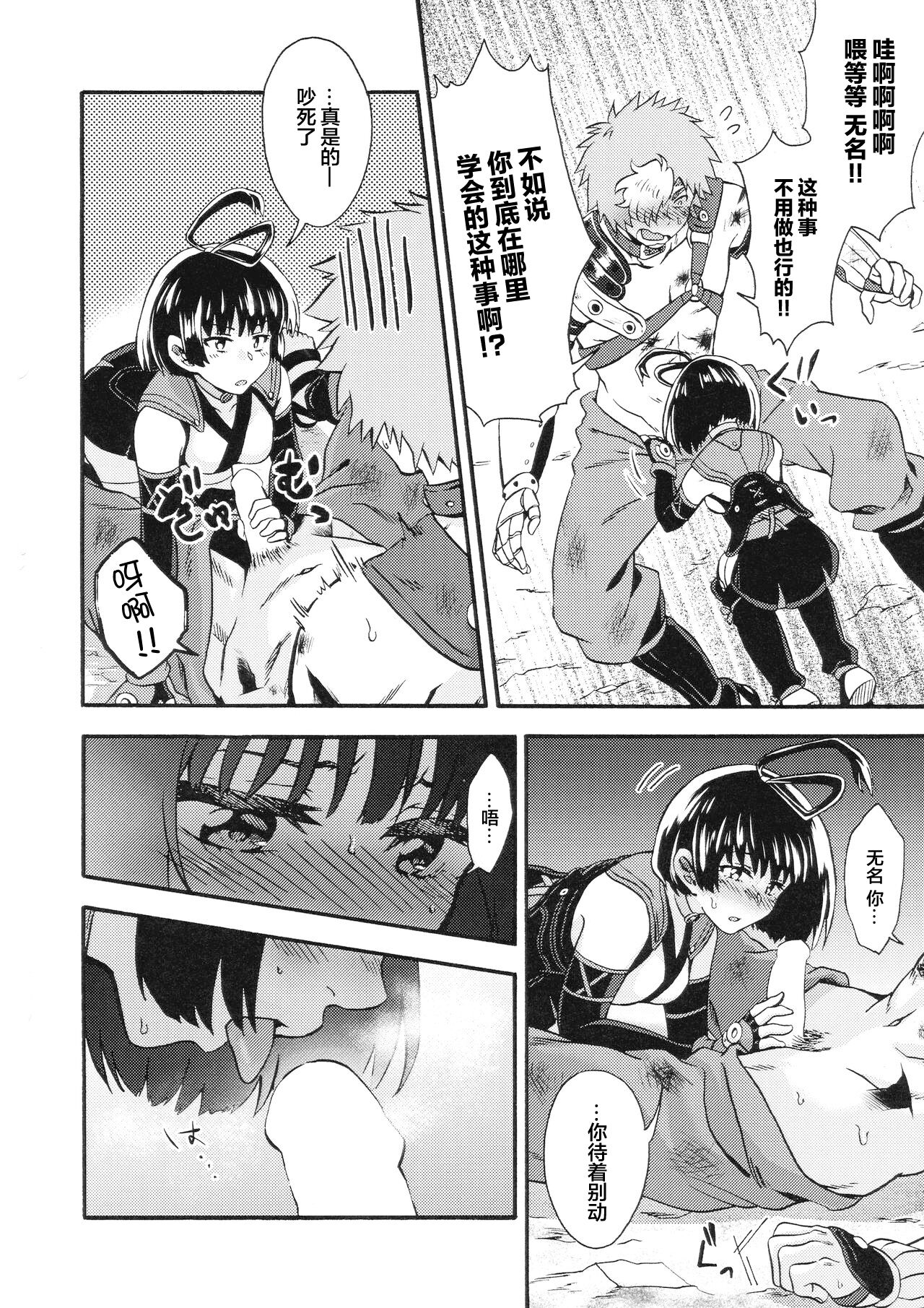 Shitataru Aka | 滴落的紅色 - Page 10