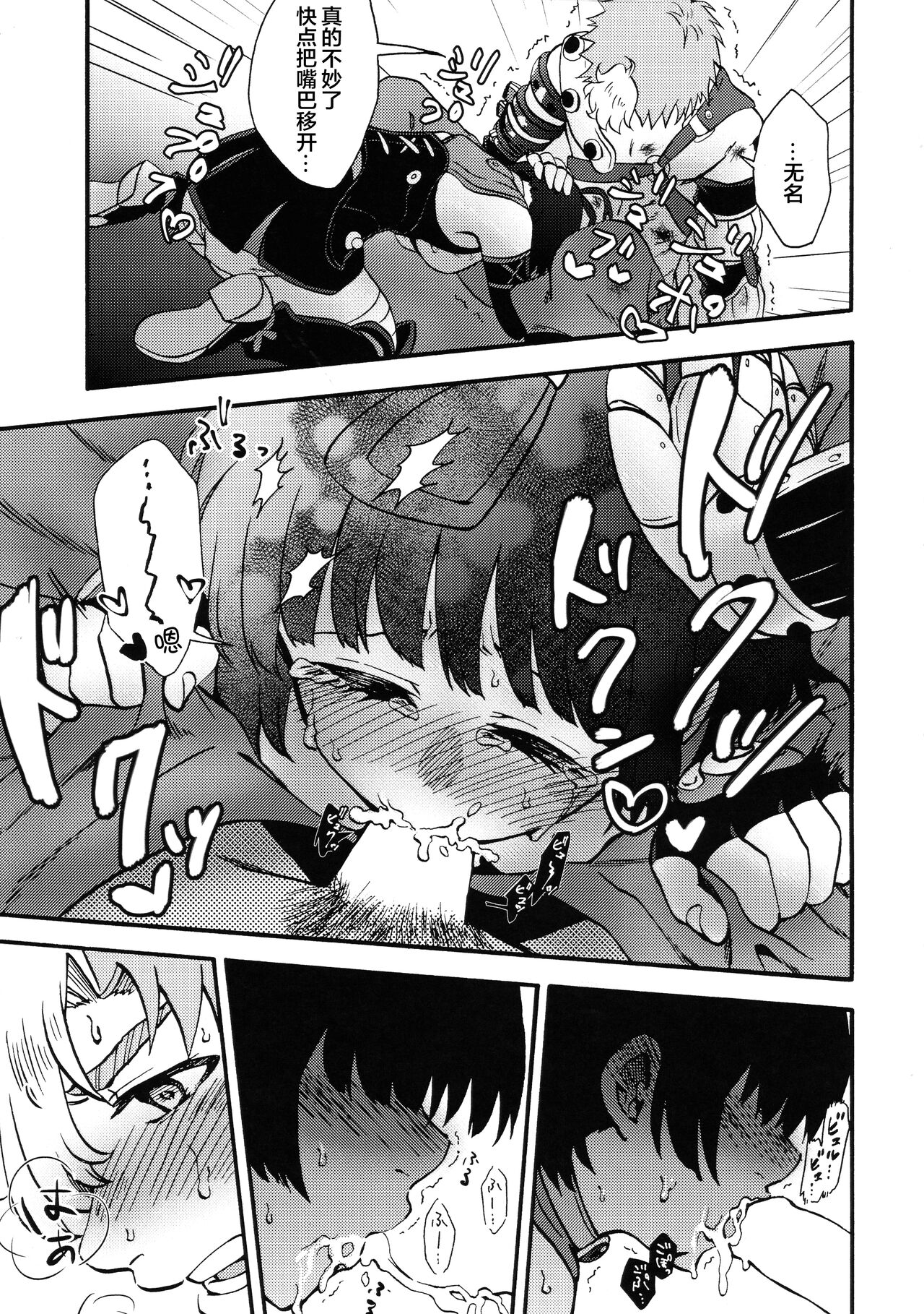 Shitataru Aka | 滴落的紅色 - Page 13