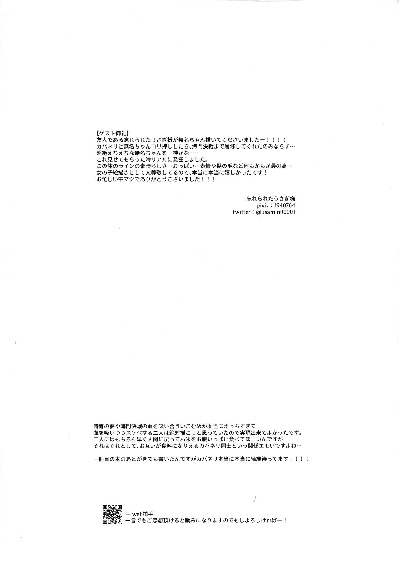 Shitataru Aka | 滴落的紅色 - Page 29