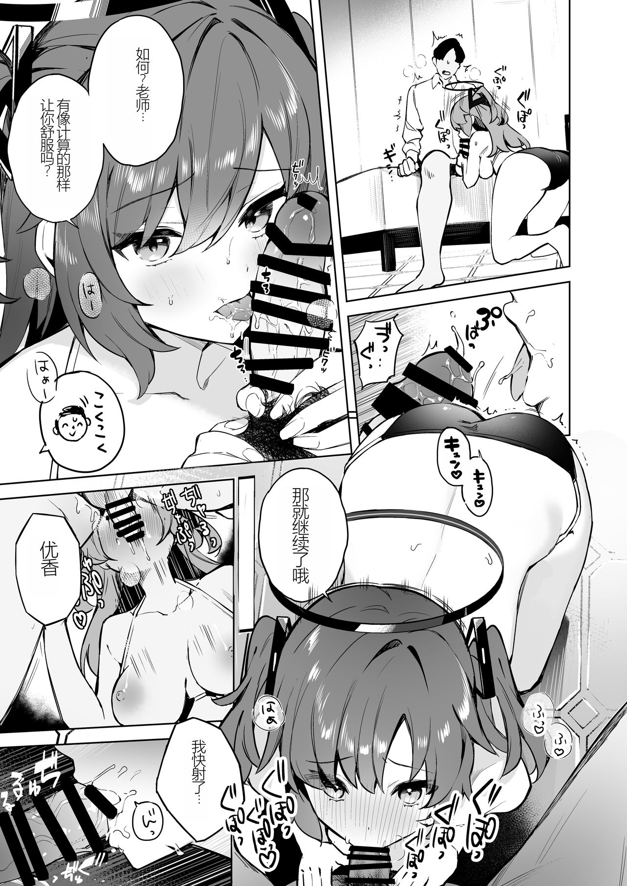 Dokidoki Bikini Seminar - Page 8