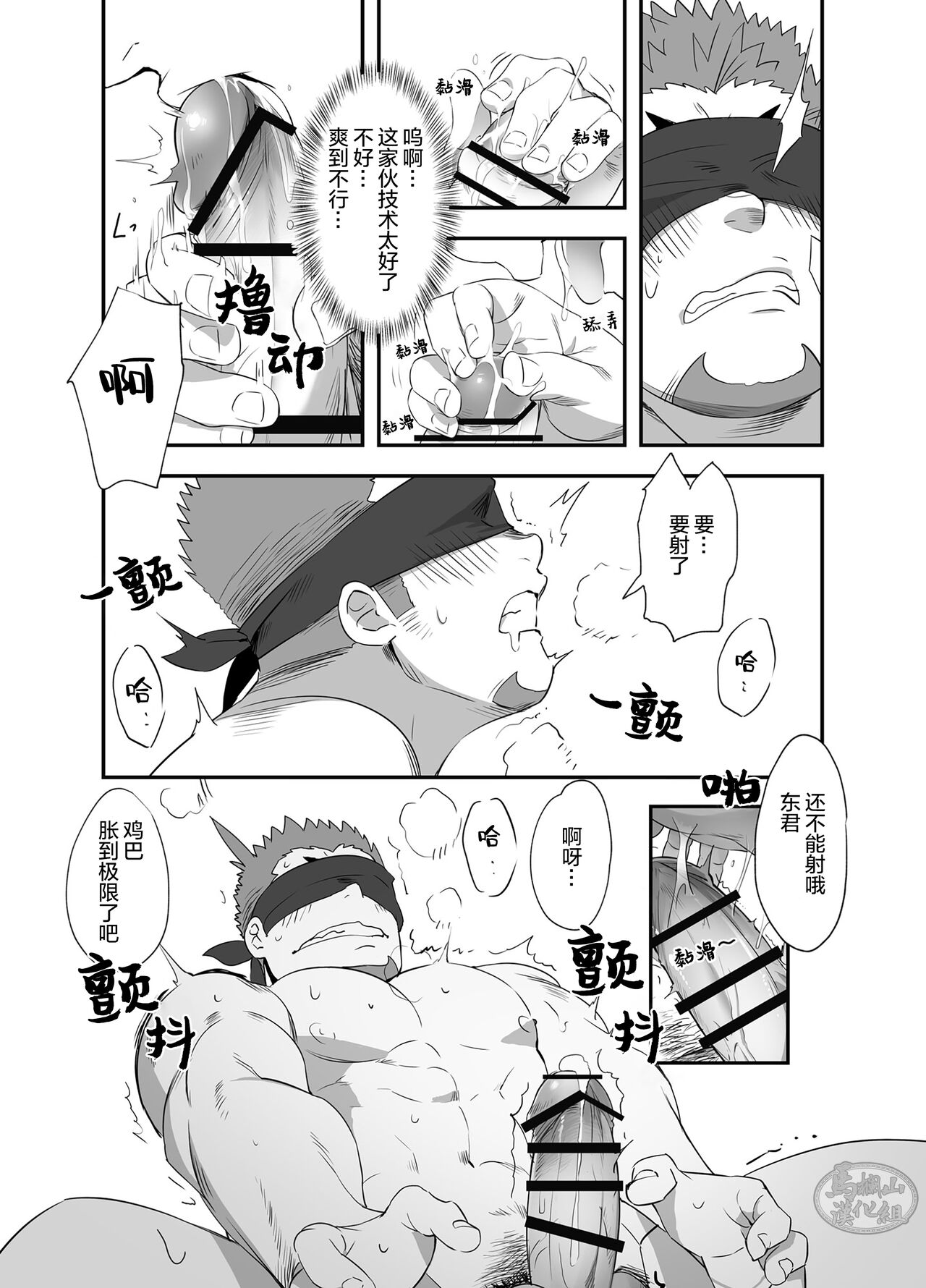 君とトライ - Page 11