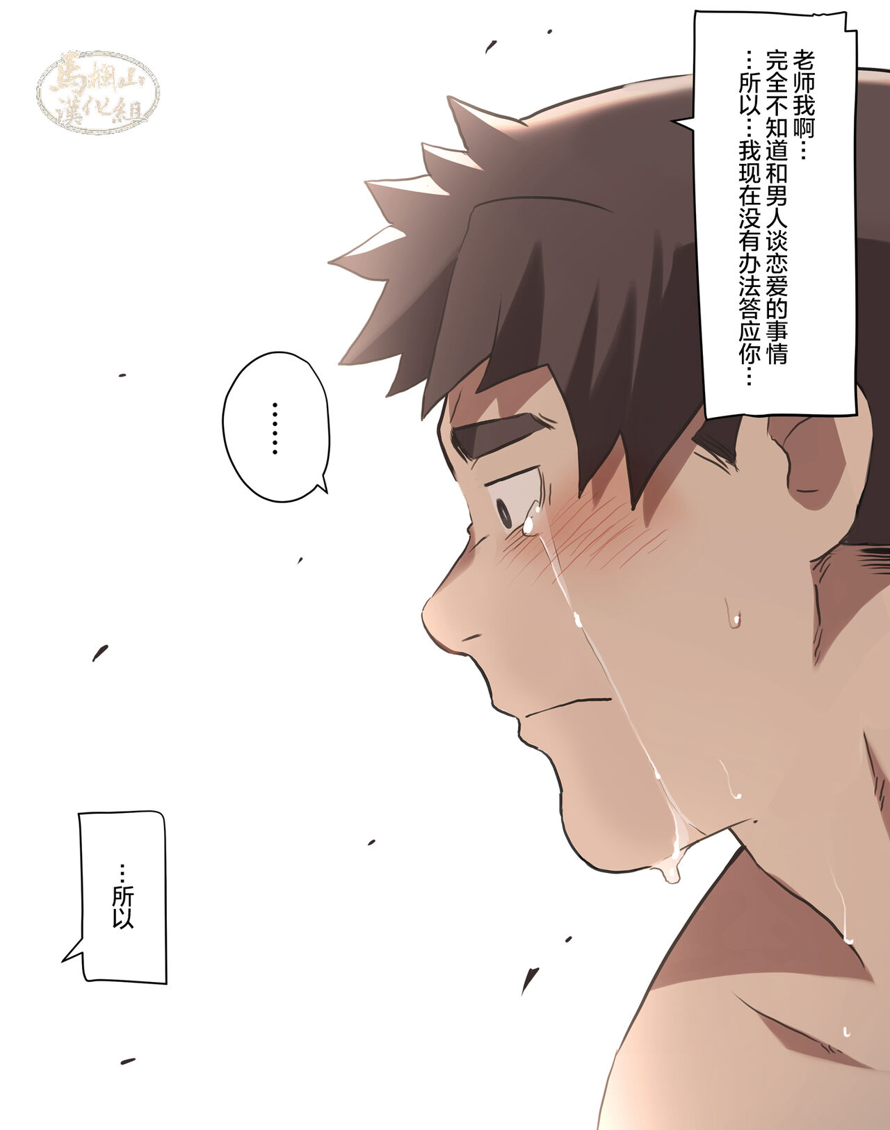願えばきっと。2 - Page 18