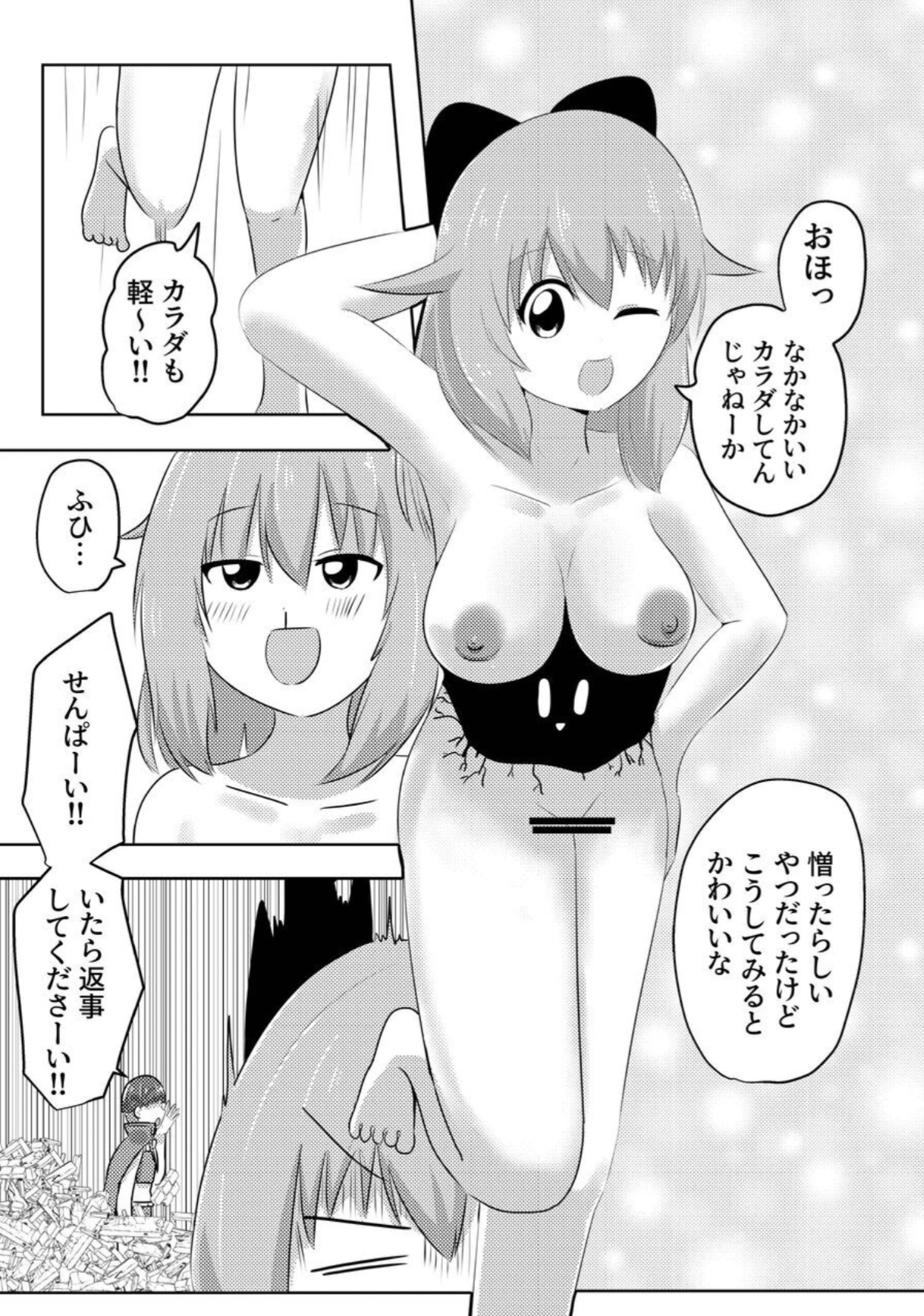 Copy&Paste - Page 13