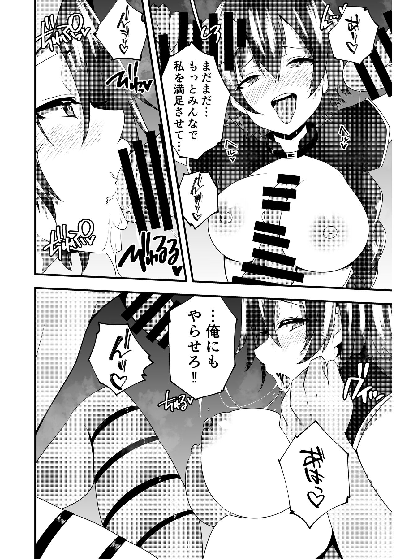 Alin - Page 6