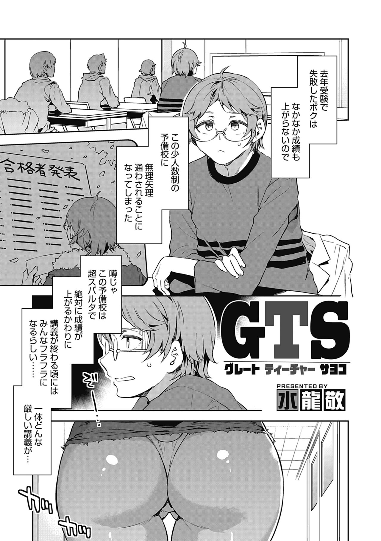 GTS - Page 3