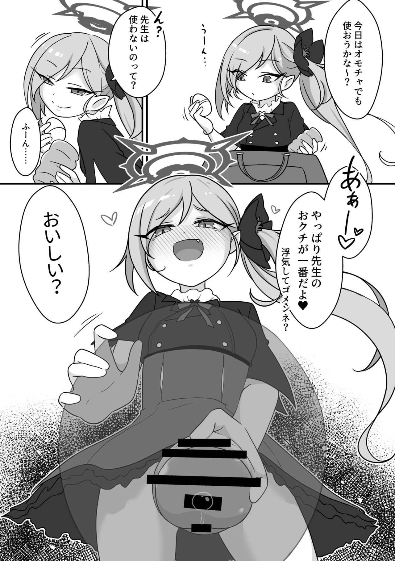 Futanari Archive! - Page 12