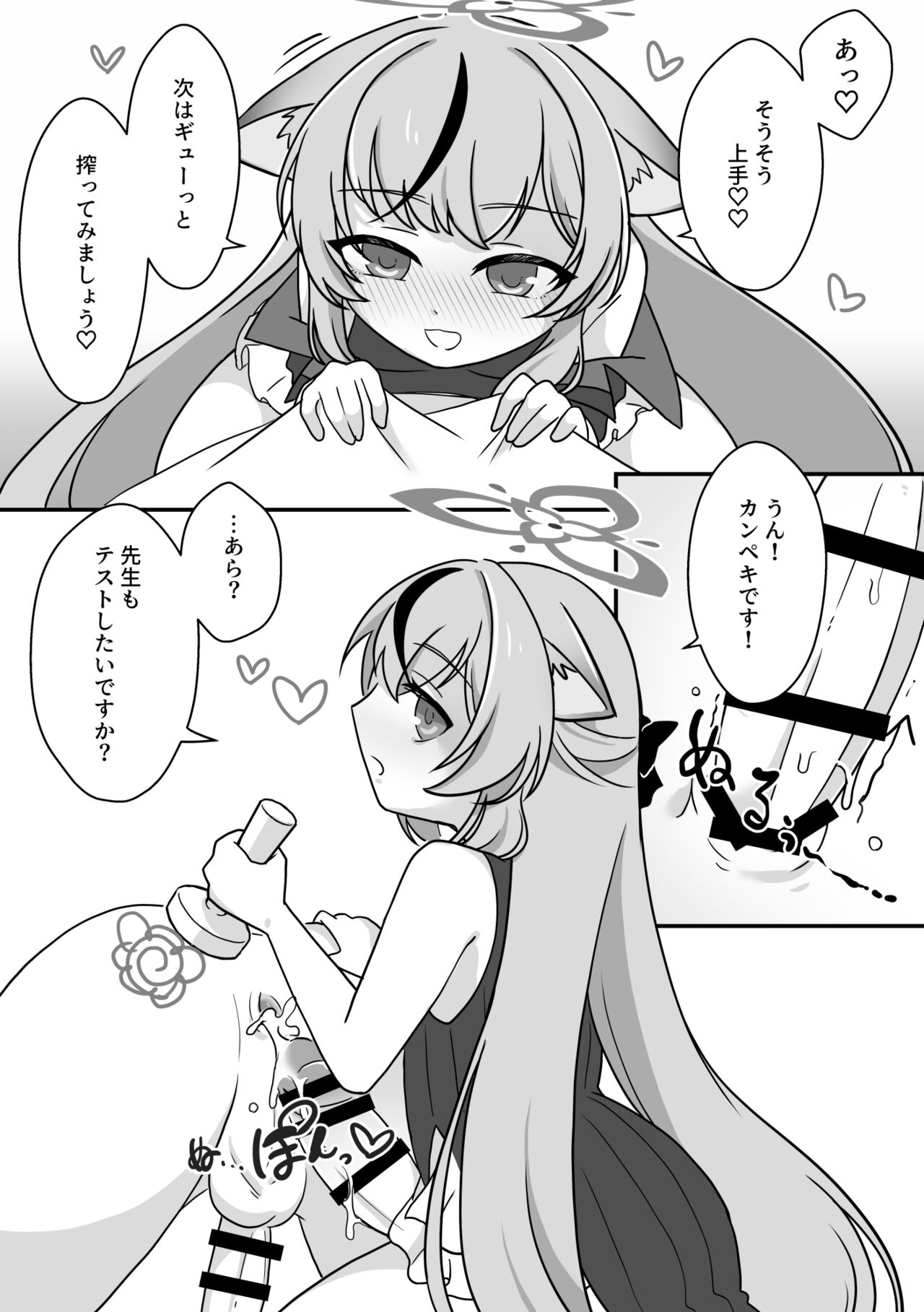 Futanari Archive! - Page 27