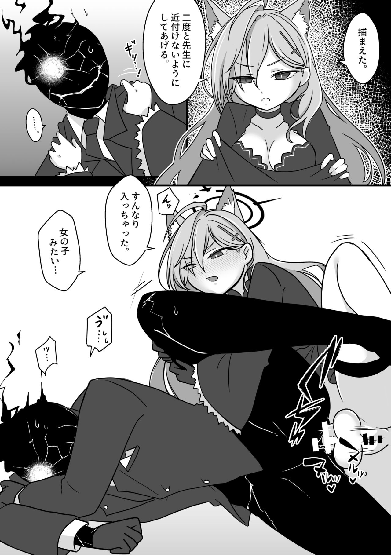 Futanari Archive! - Page 29