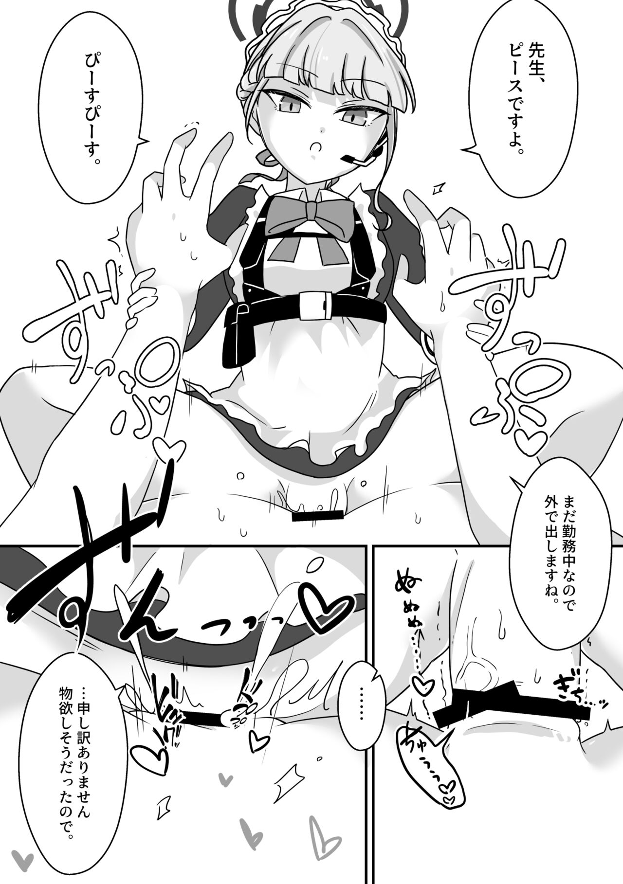 Futanari Archive! - Page 9