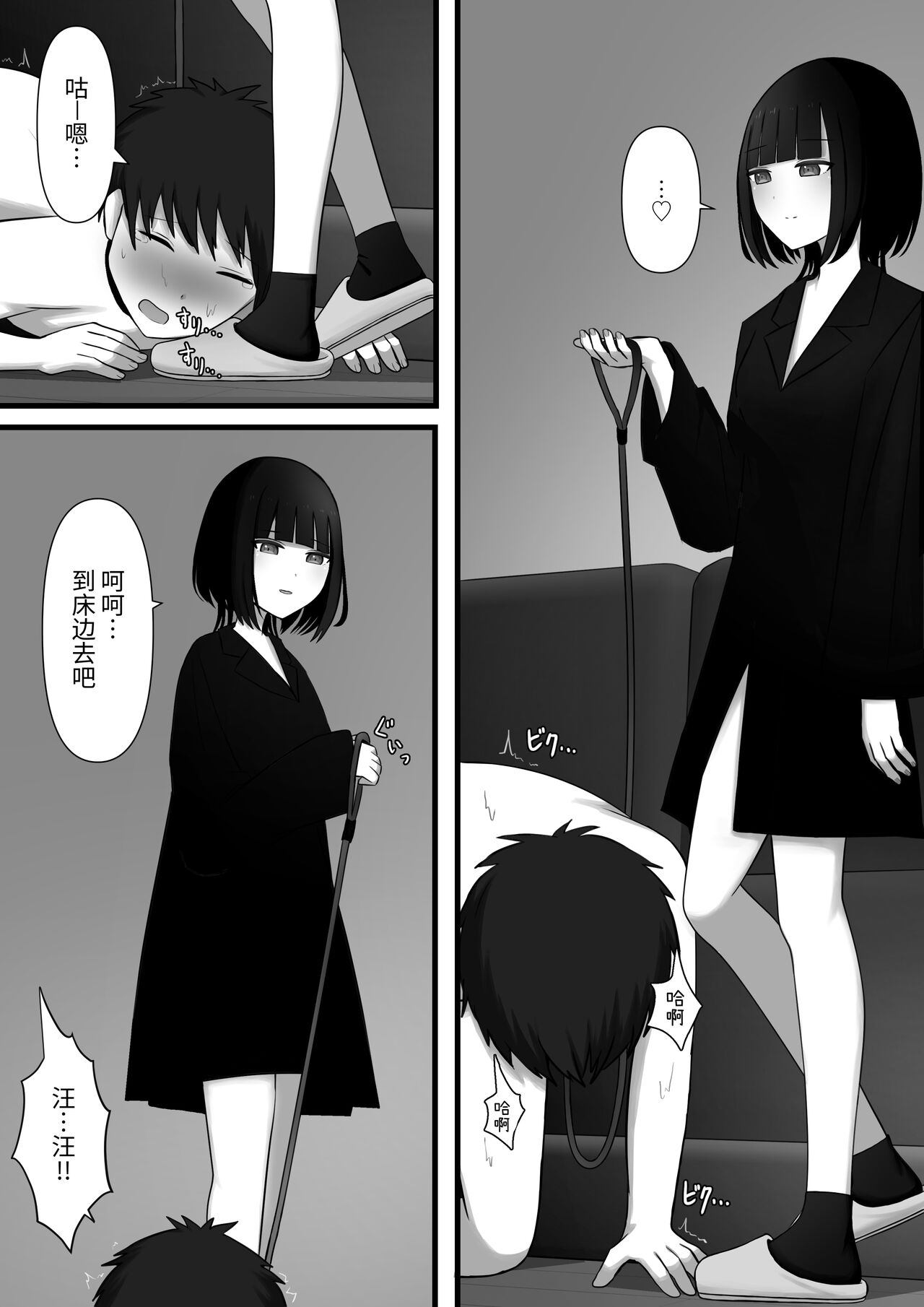 Chouai - Page 10