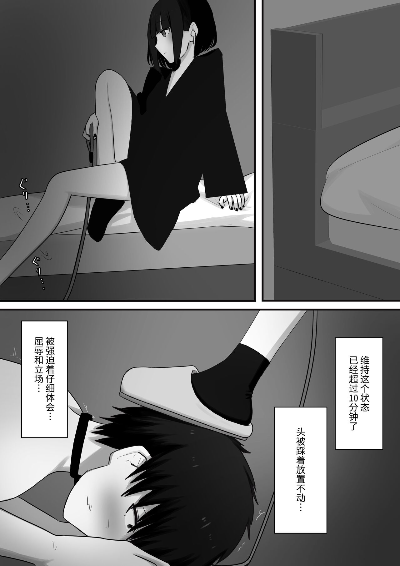 Chouai - Page 11