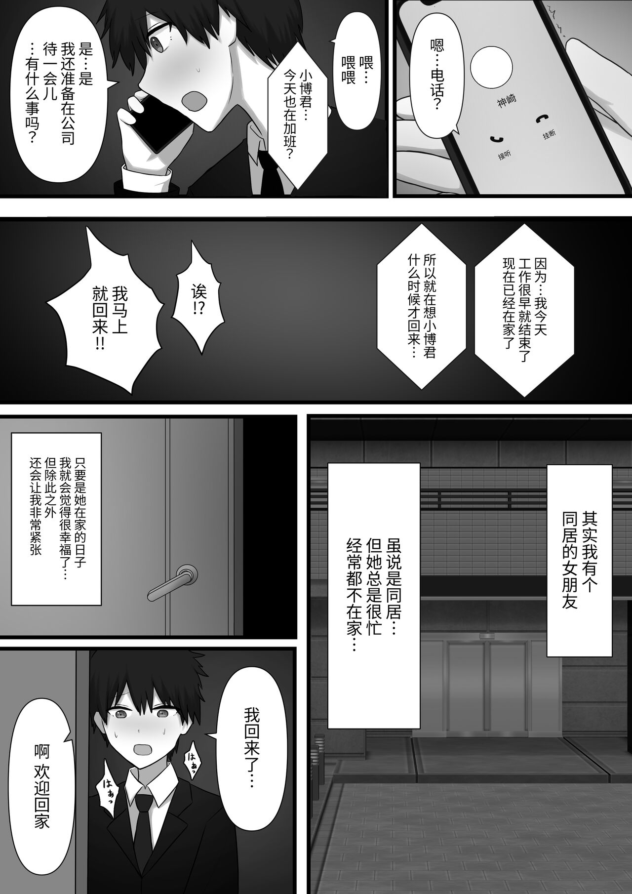 Chouai - Page 4