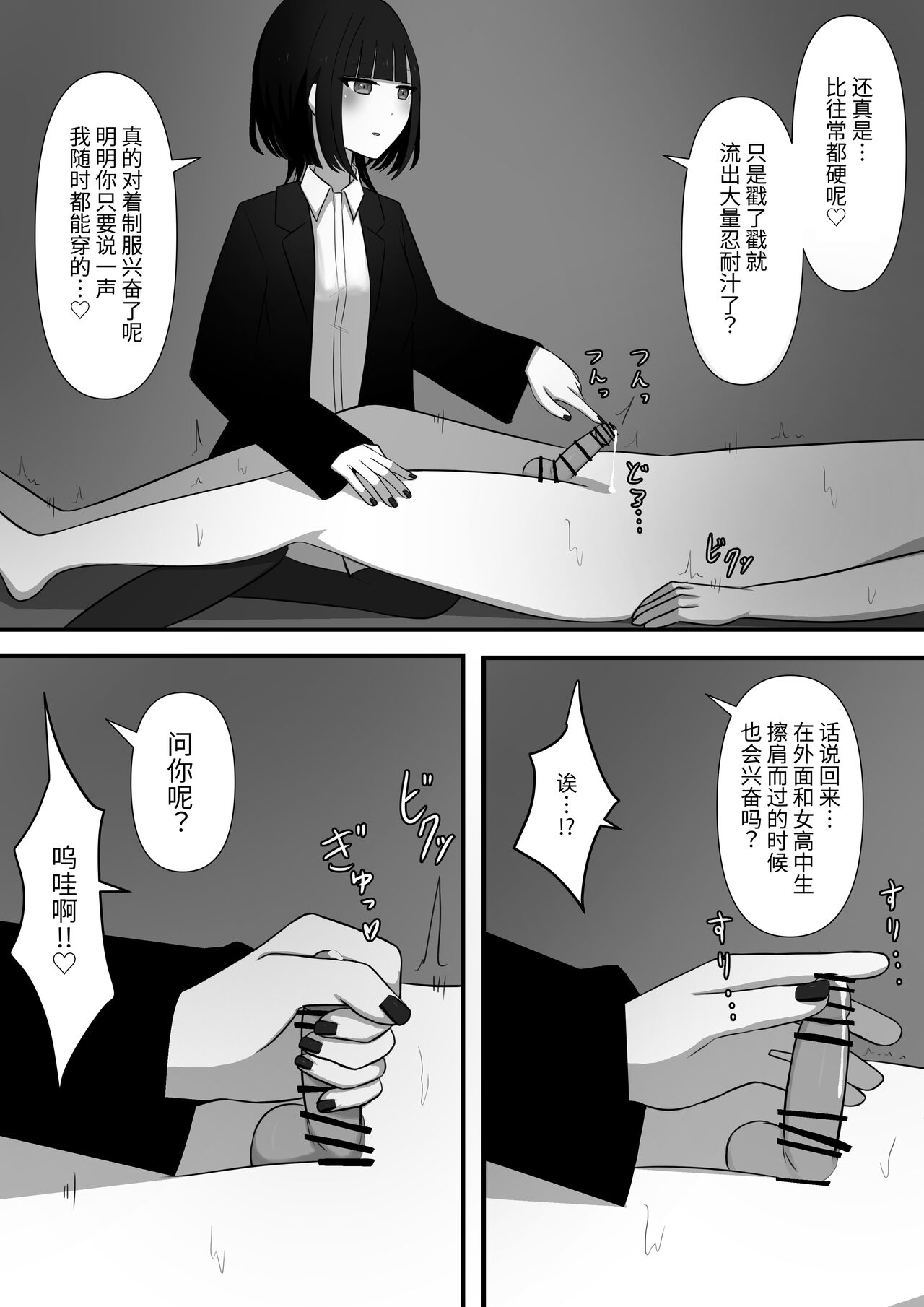 Chouai - Page 41