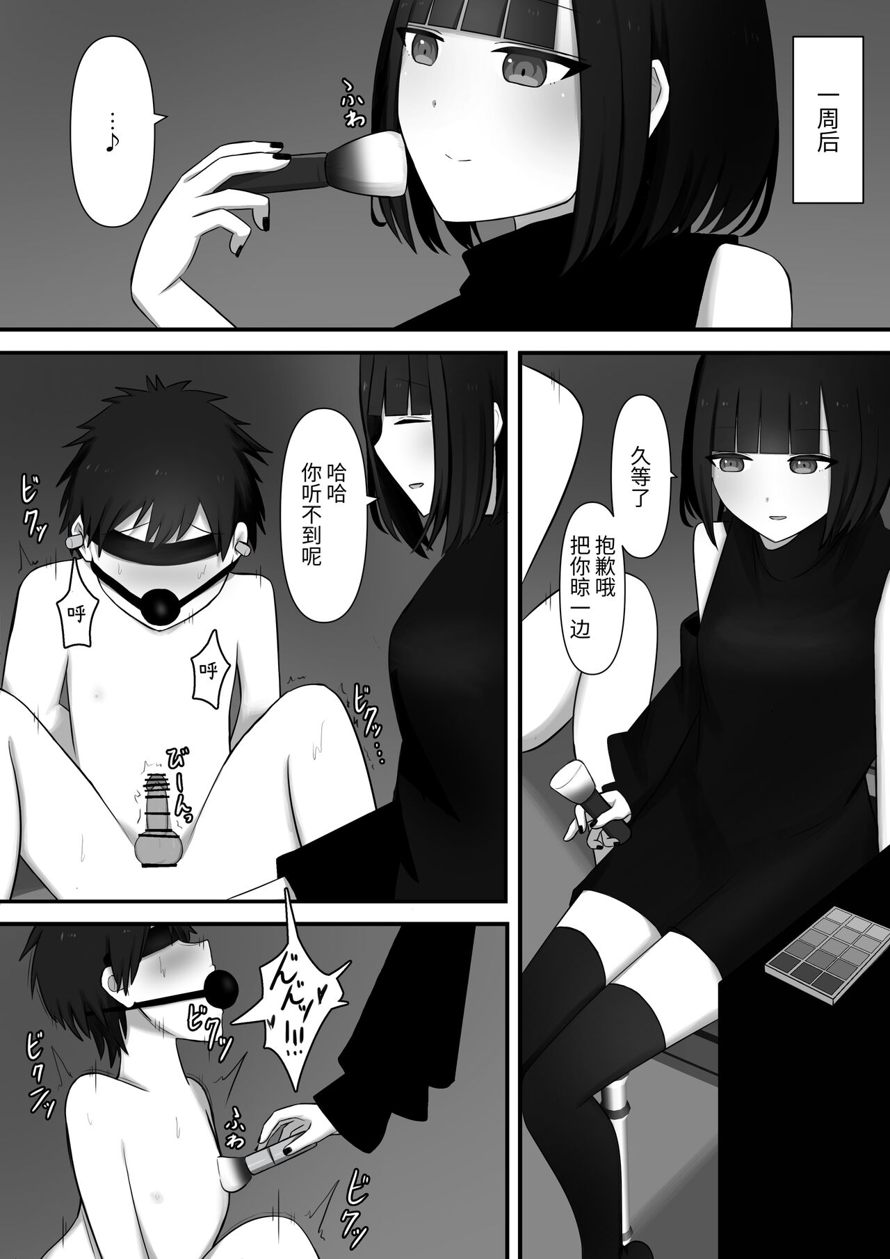 Chouai - Page 48