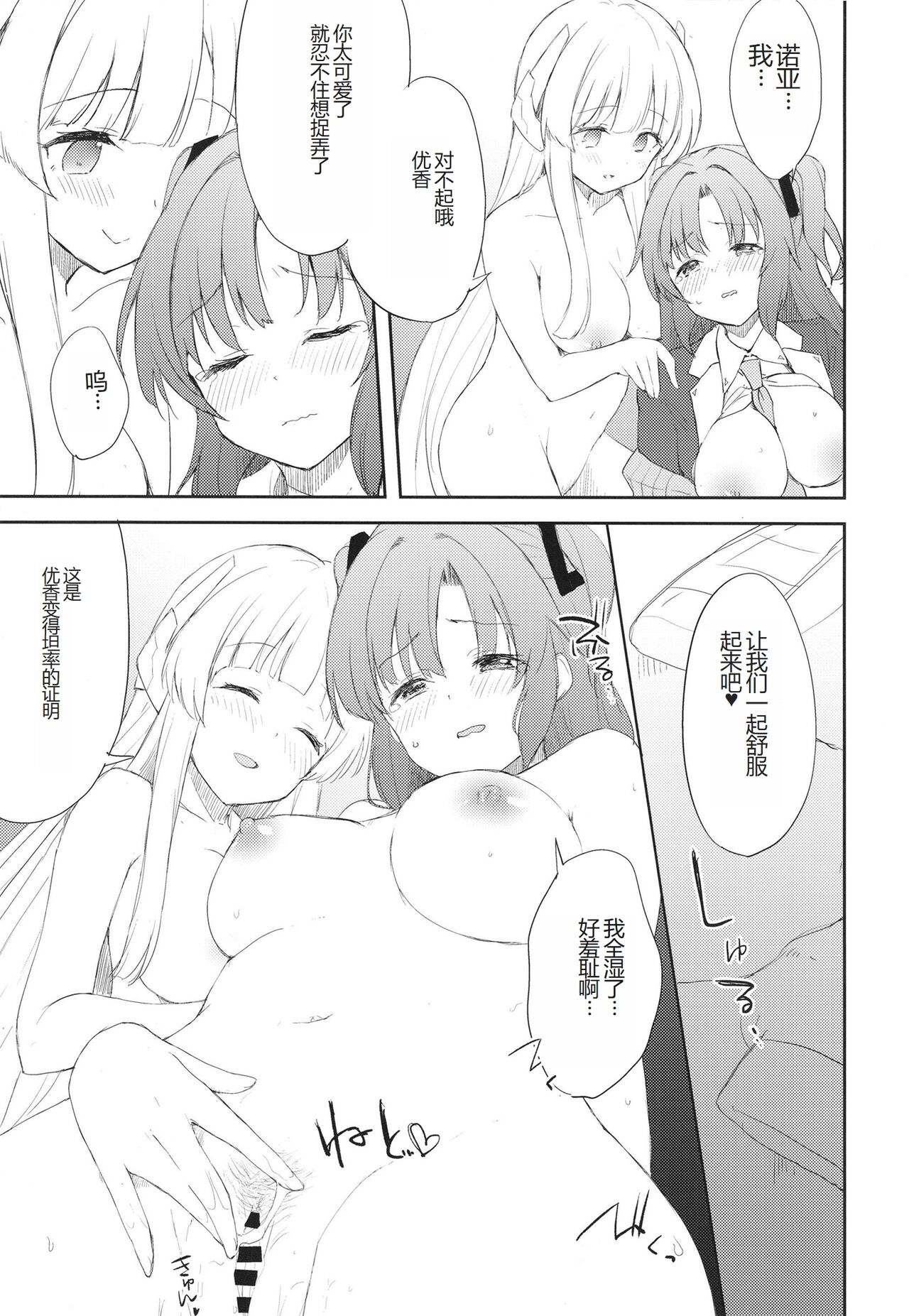 Blue_Transparency - Page 13