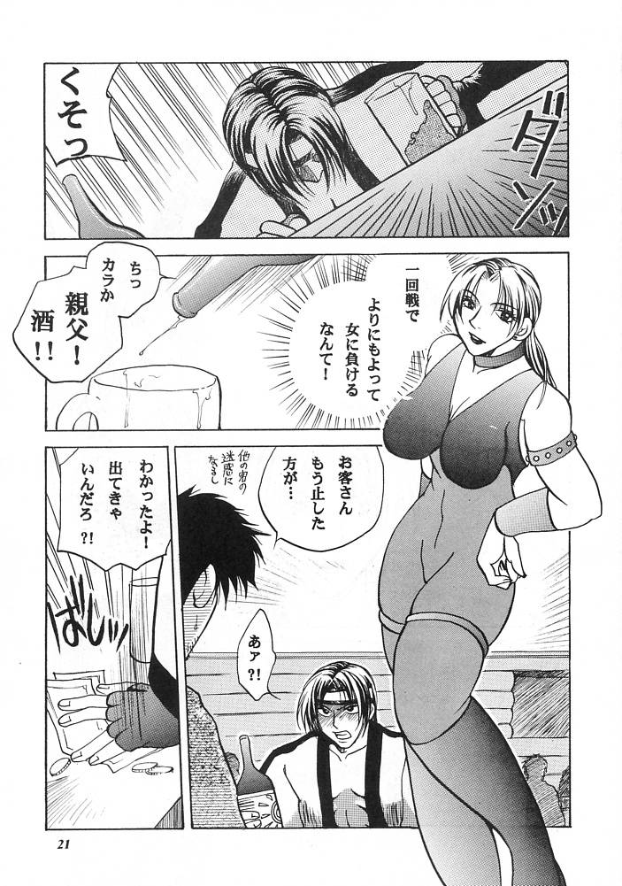 E-SEX - Page 20