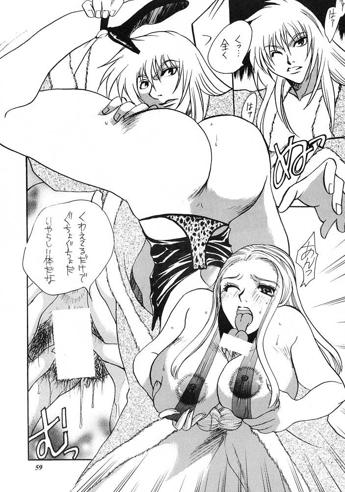 E-SEX - Page 58