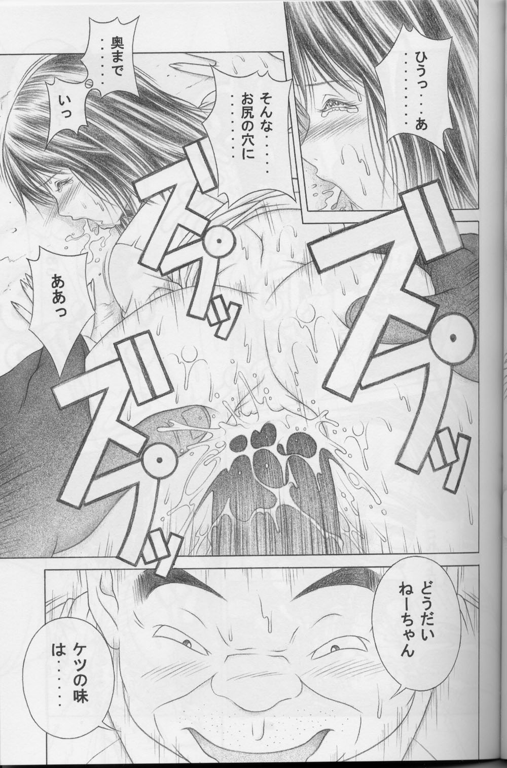 Nase de Go!! - Page 19