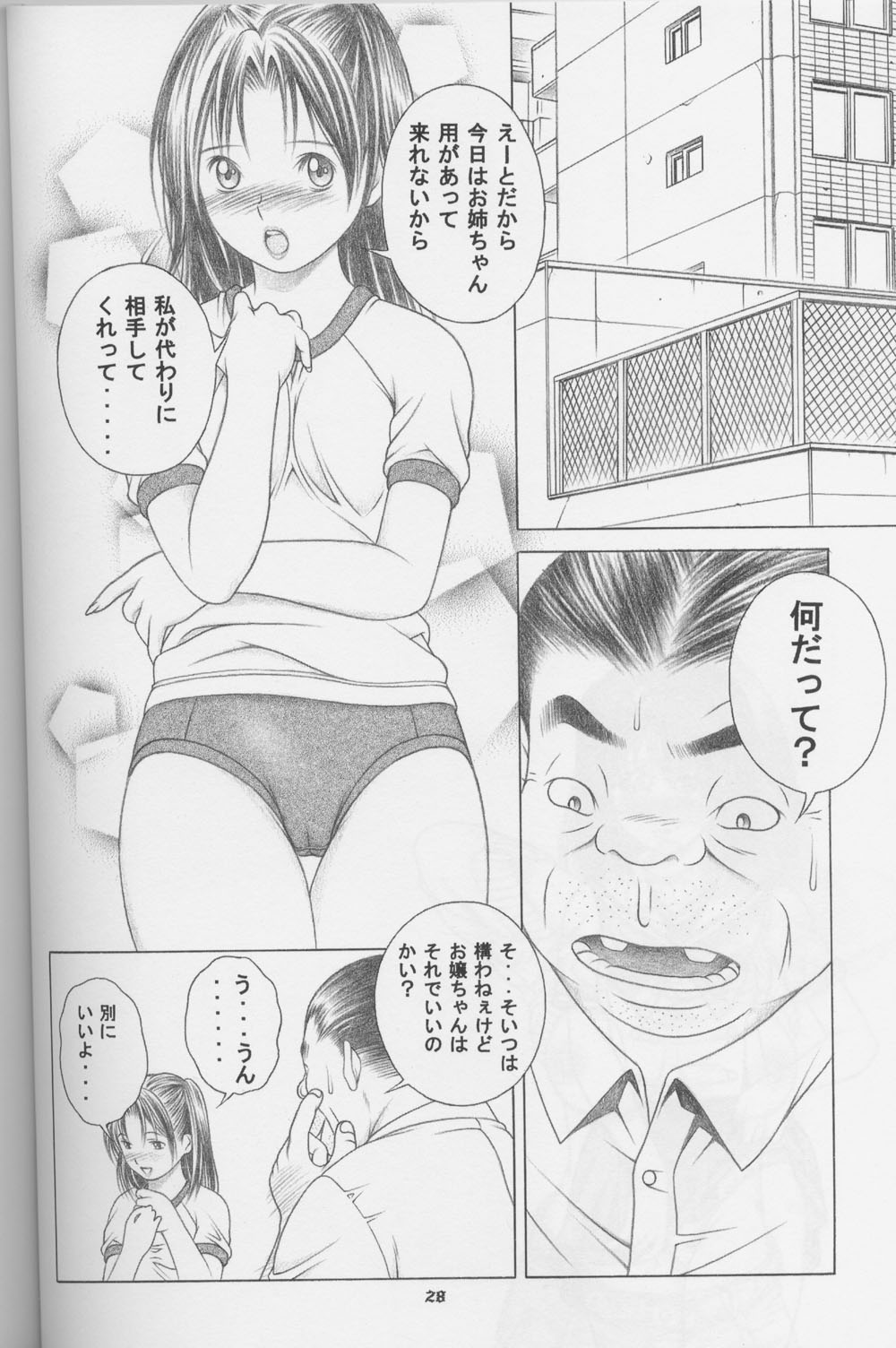 Nase de Go!! - Page 26