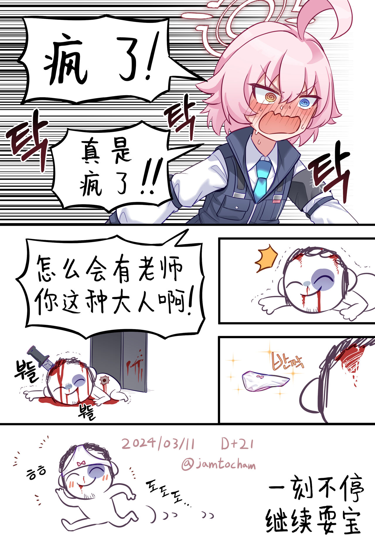 1일 1시노 - Page 11