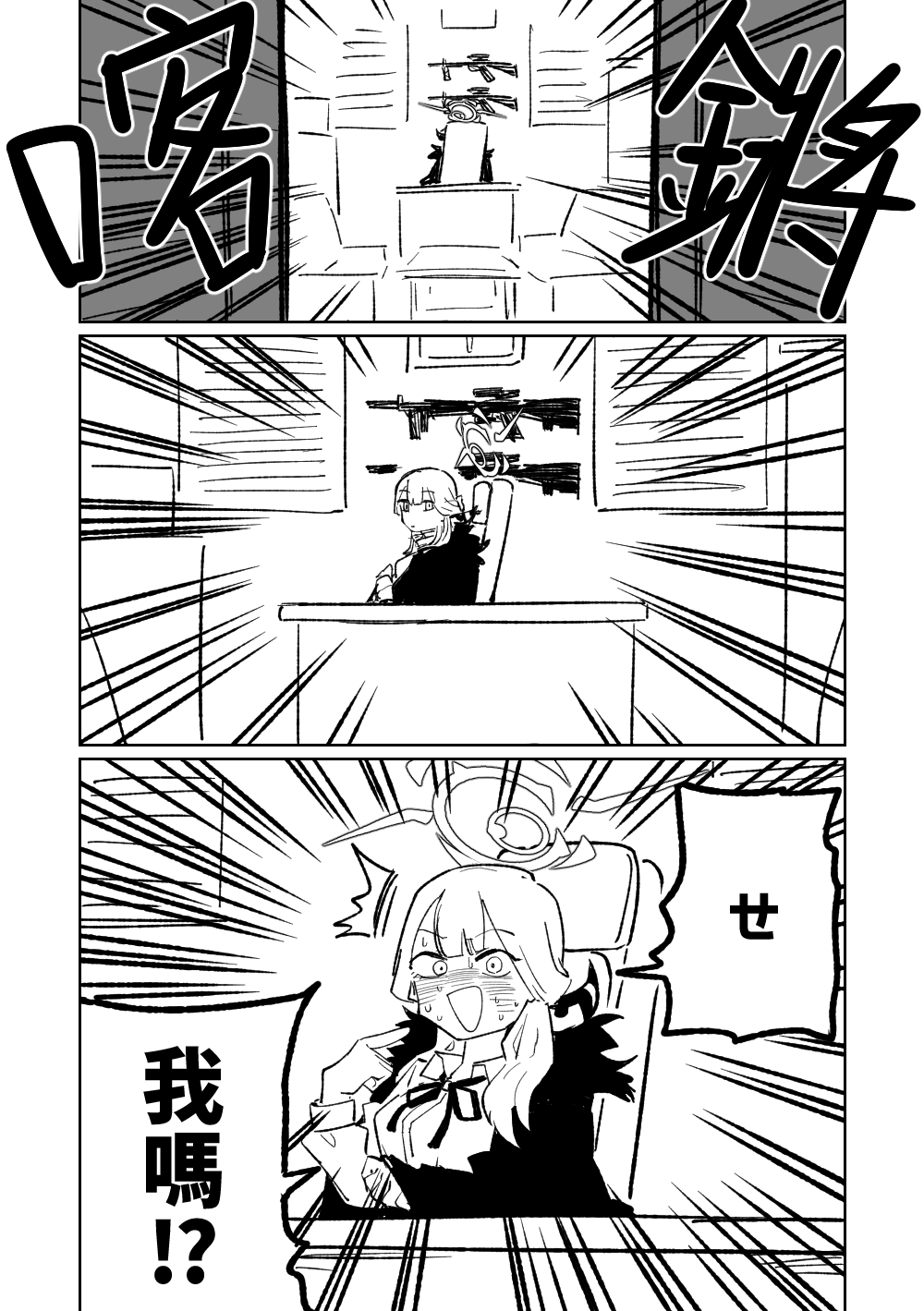 Saimin Appli | 催眠APP - Page 7
