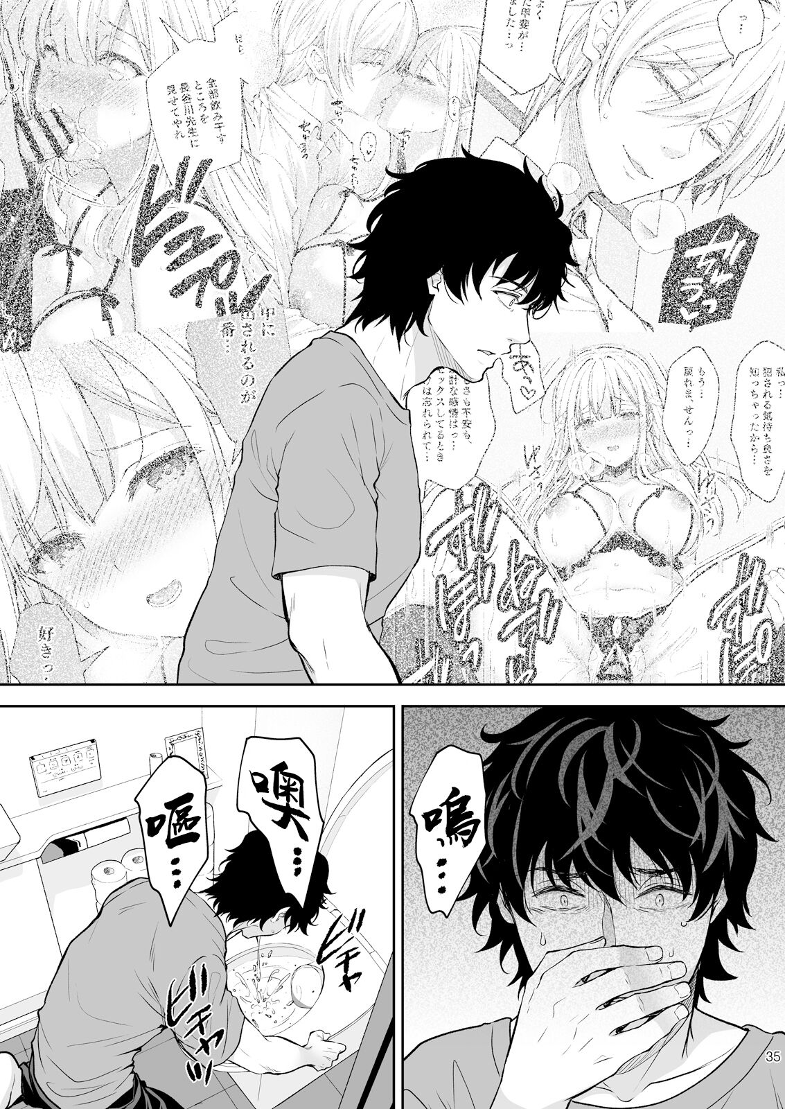 淫溺の令嬢8〜最終巻〜 - Page 36
