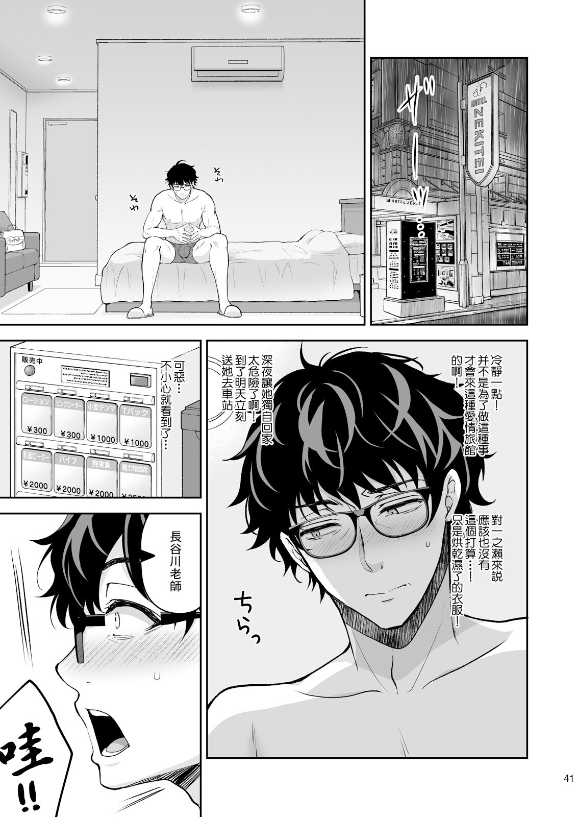 淫溺の令嬢8〜最終巻〜 - Page 42