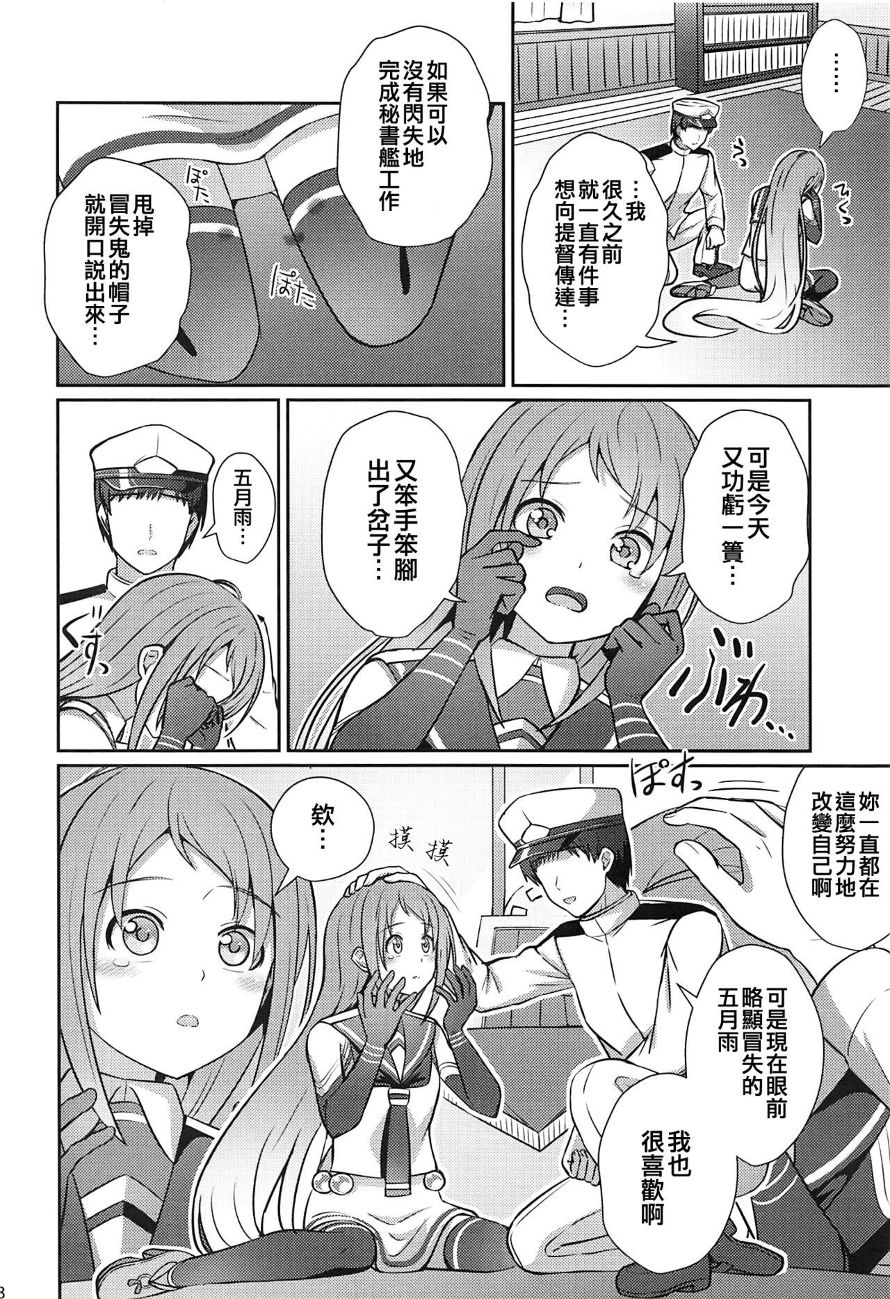 Preview page 8