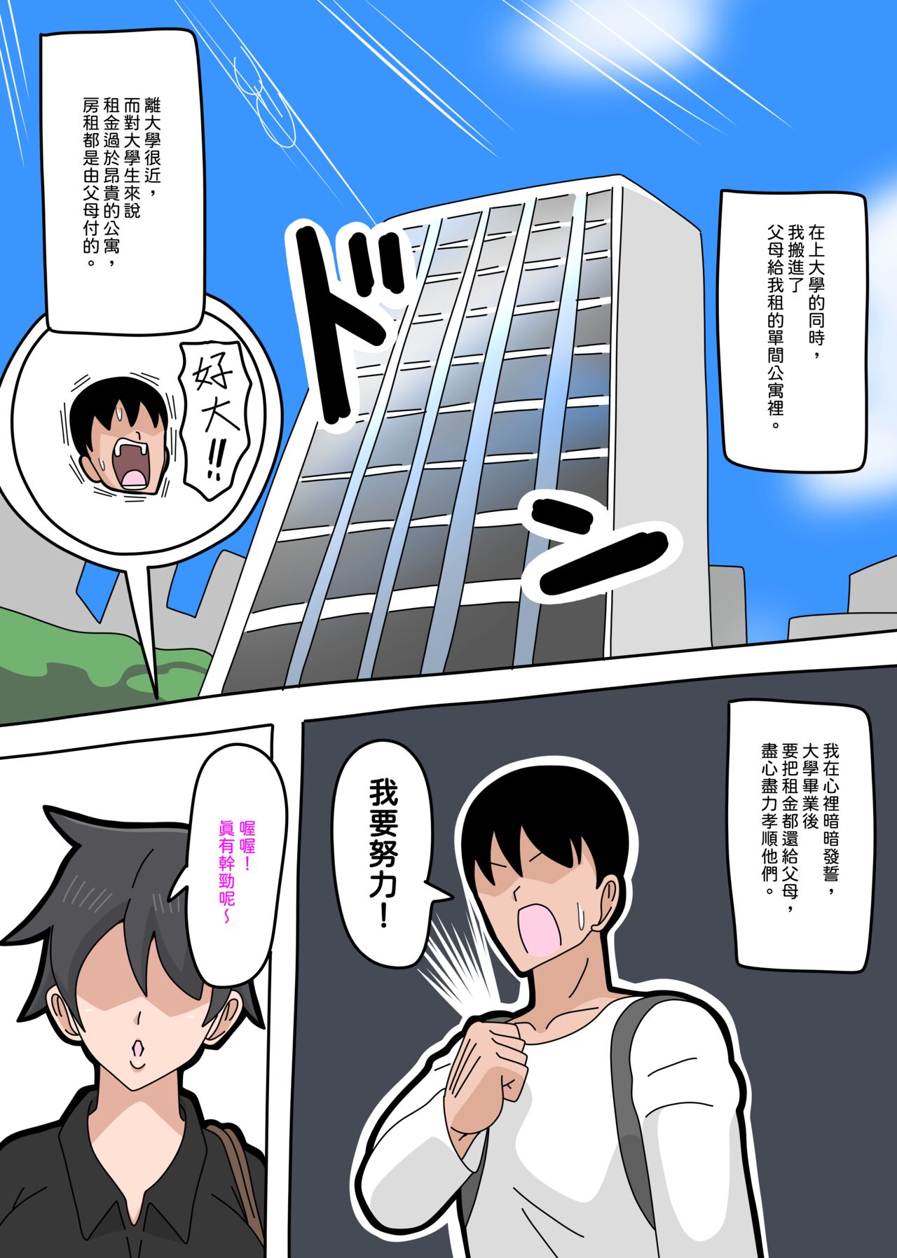 Tsuyoki na Hitozuma | 強勢人妻 - Page 2