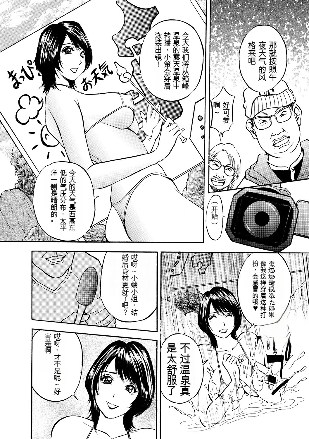 Boin Ijiri - Page 156