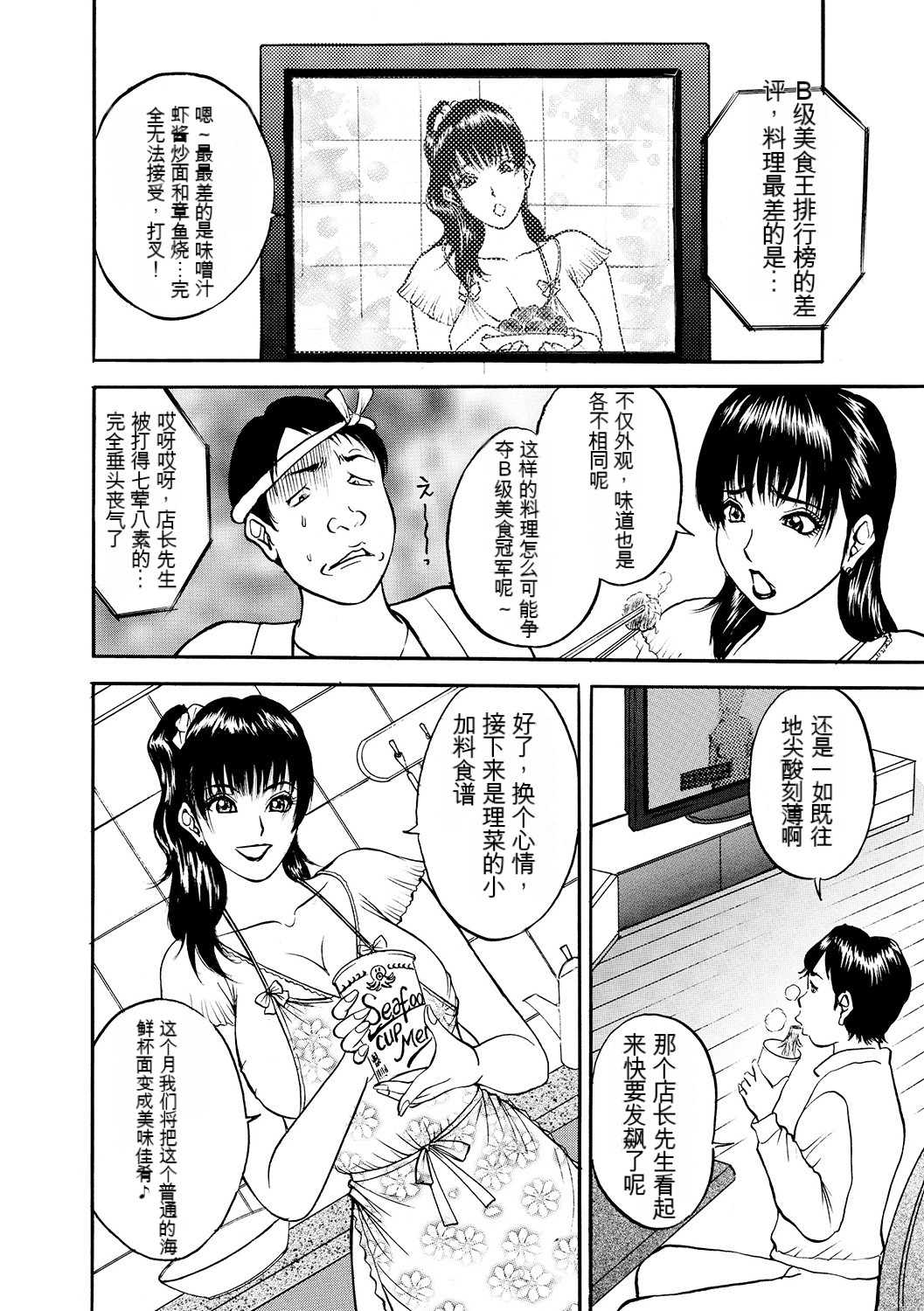 Boin Ijiri - Page 172