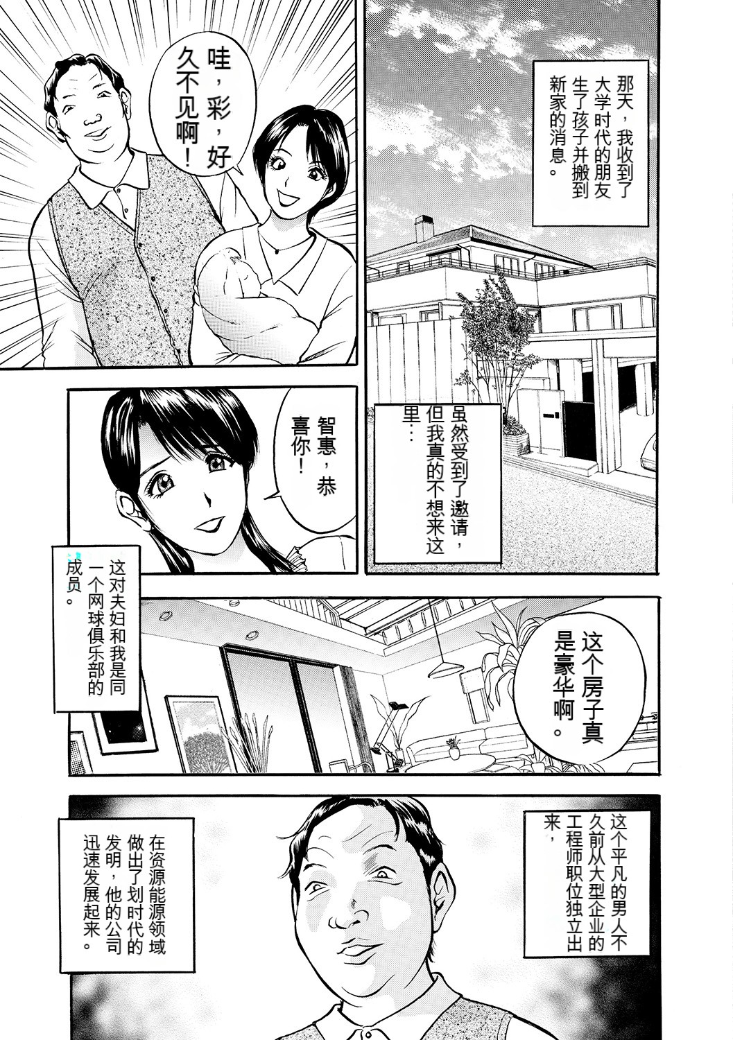 Boin Ijiri - Page 69