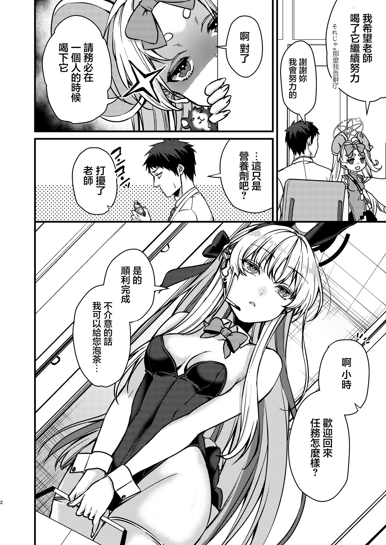 Preview page 3