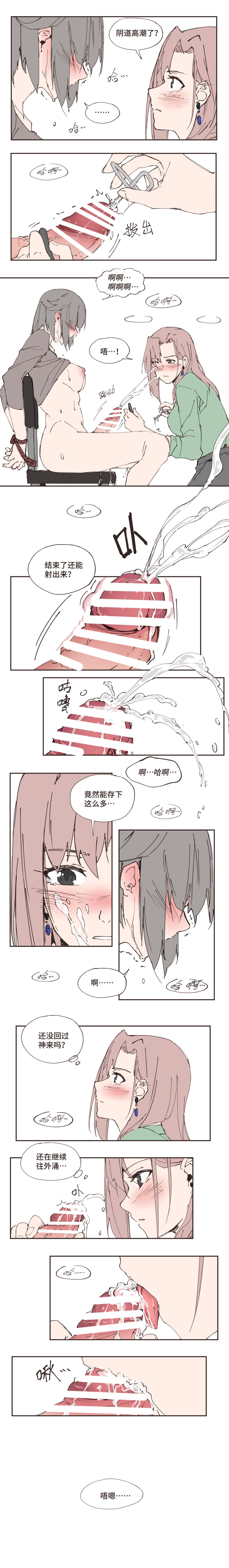 以下犯上-我的上司是OMEGA!? Snippets - Page 16