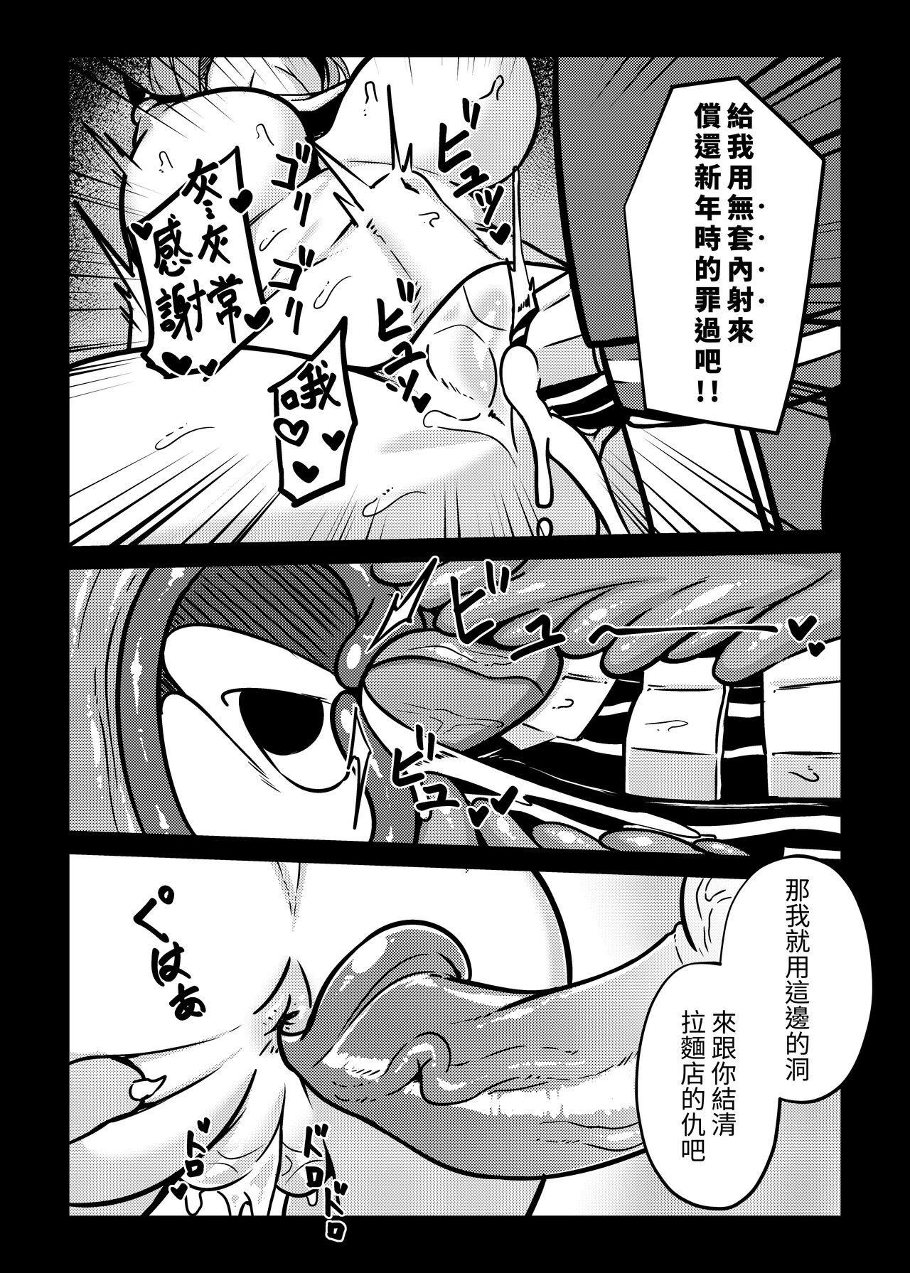 Let the Debts Fly - Page 15