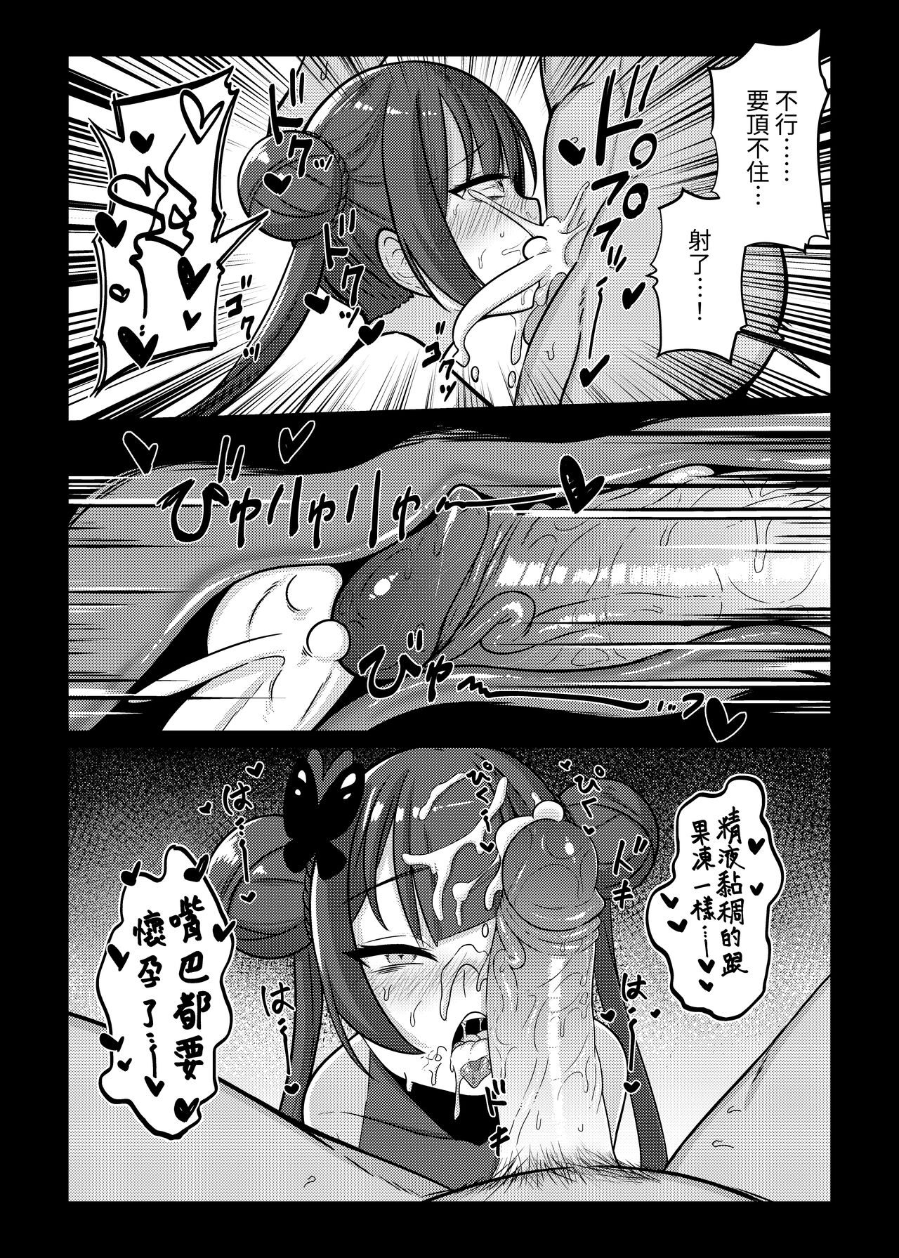 絕命狼師 - Page 10