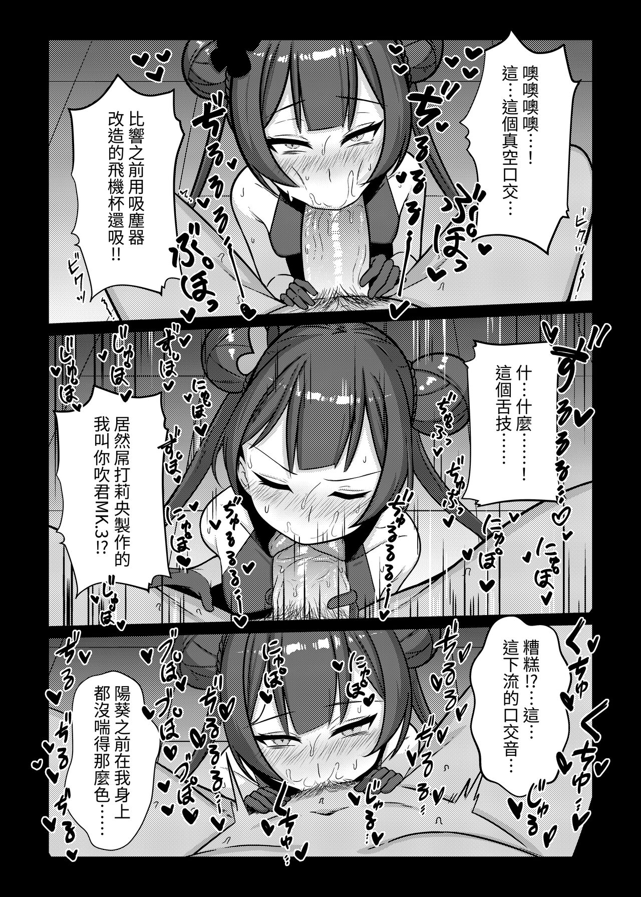 絕命狼師 - Page 9