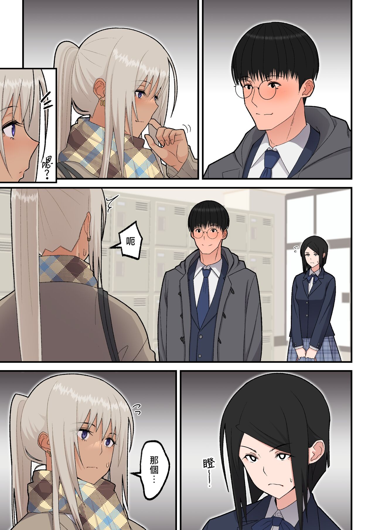 クラスの金髪巨乳ギャルとイチャラブエッチする話 - Page 12