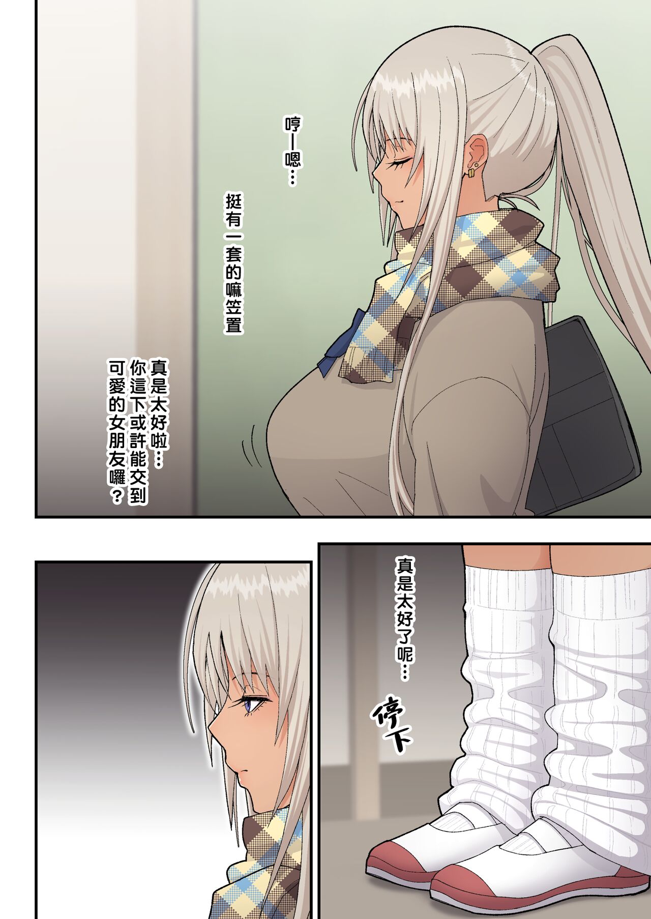 クラスの金髪巨乳ギャルとイチャラブエッチする話 - Page 9