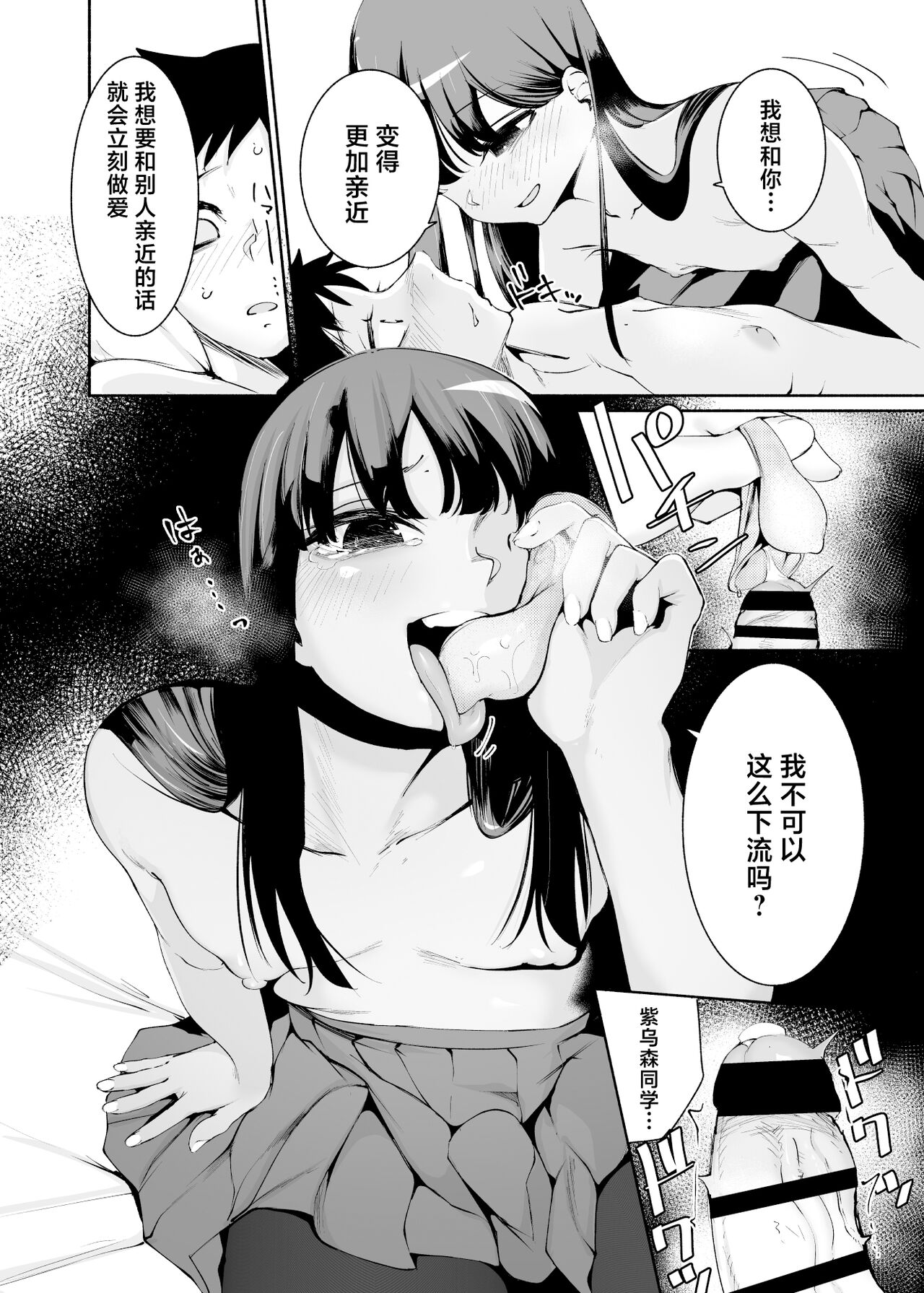 Tenkousei-kun - Page 18