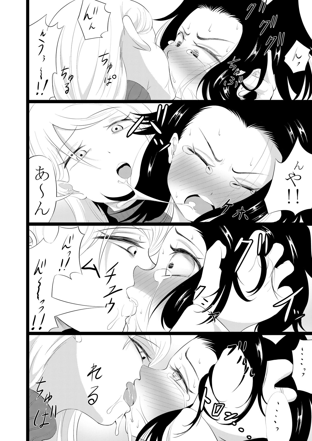 感覚共有キャンディ - Page 9