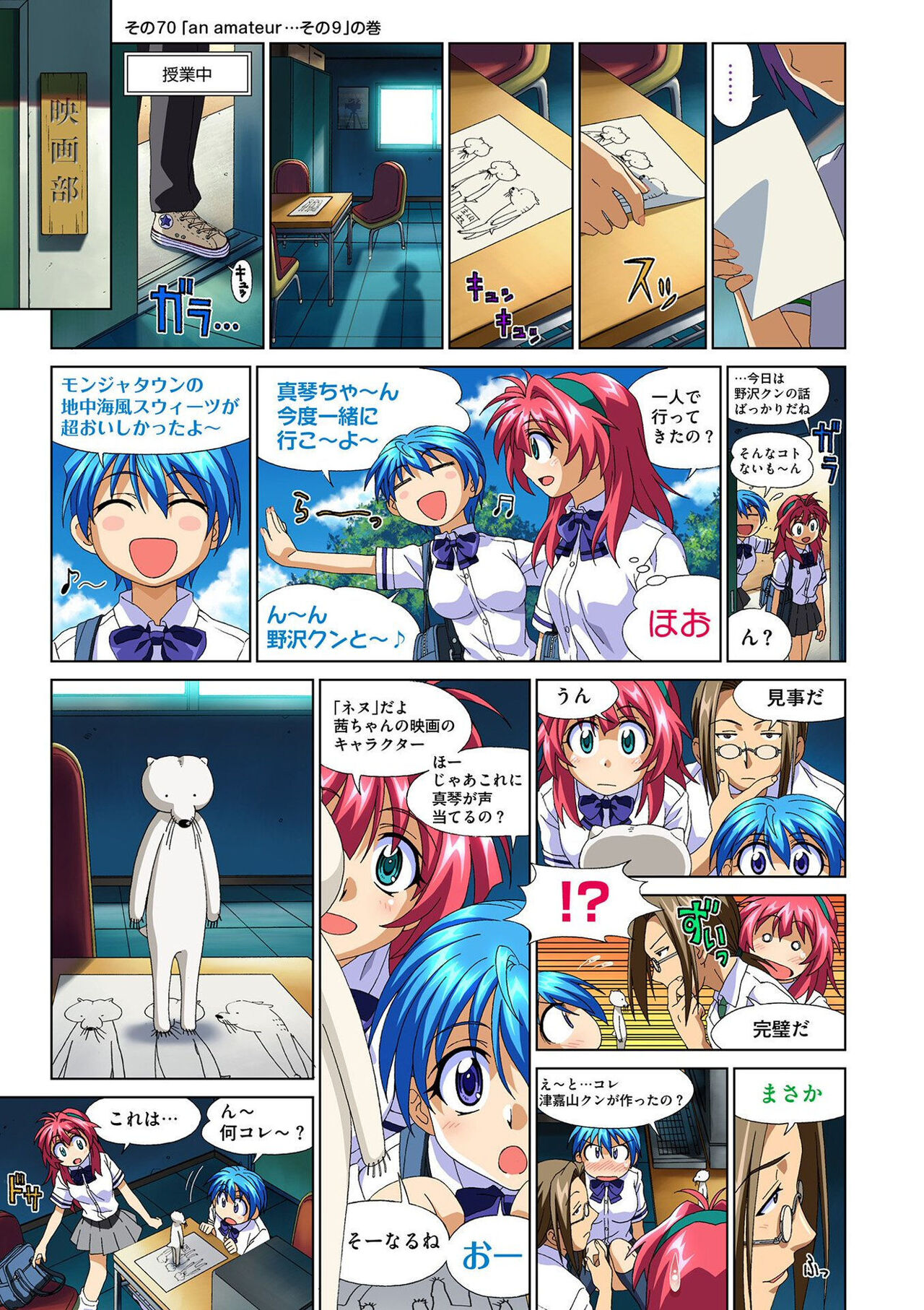 Mariko-chan ga Iku!! - Page 165