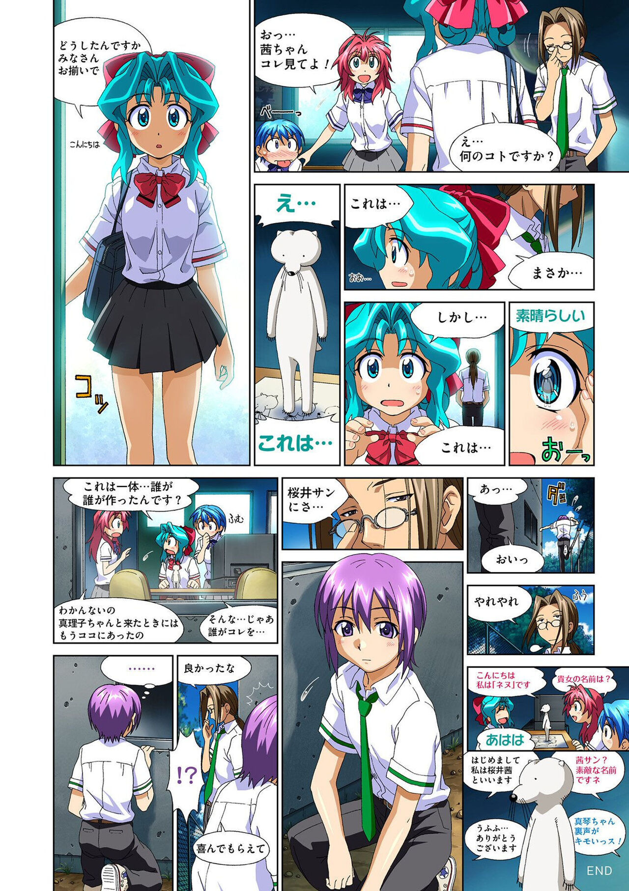 Mariko-chan ga Iku!! - Page 166