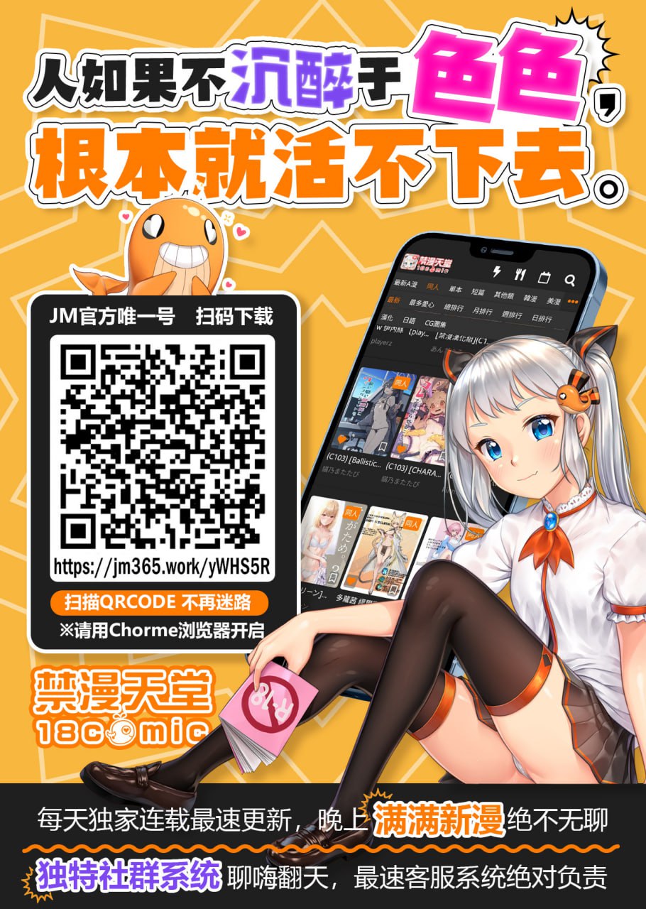 Mainichi Uwakizuma | 每天出軌妻 - Page 18