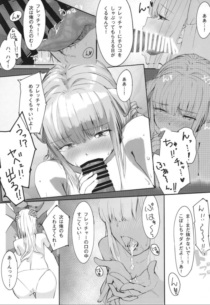 DAREKANO FLETCHER S - Page 15